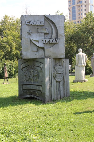 152-Уголок СССР